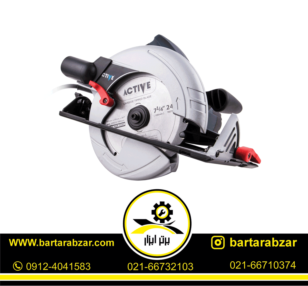 اره گرد بر 185 میلی متر اکتیو مدل AC-2418 اره گرد بر 185 میلی متر اکتیو مدل AC-2418