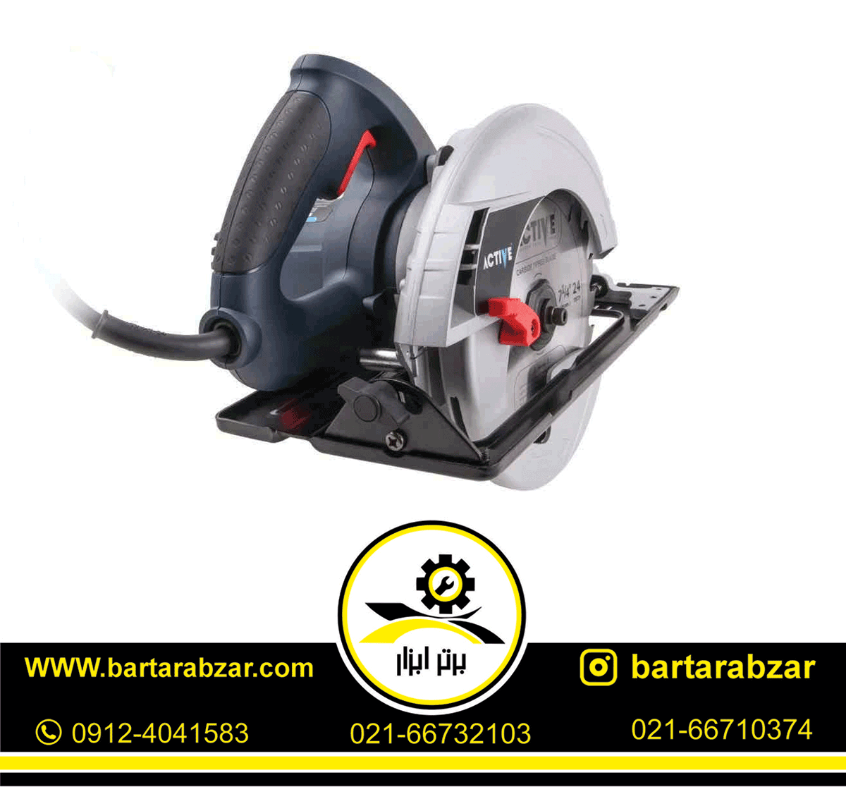 اره گرد بر 185 میلی متر اکتیو مدل AC-2418 اره گرد بر 185 میلی متر اکتیو مدل AC-2418