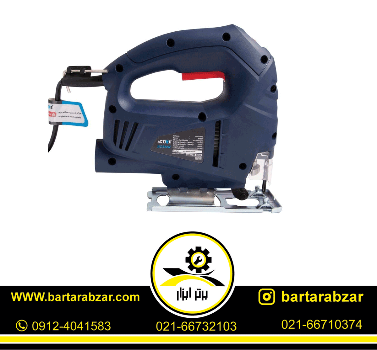 اره عمود بر 570 وات اکتیو مدل AC-5065K اره عمود بر 570 وات اکتیو مدل AC-5065K