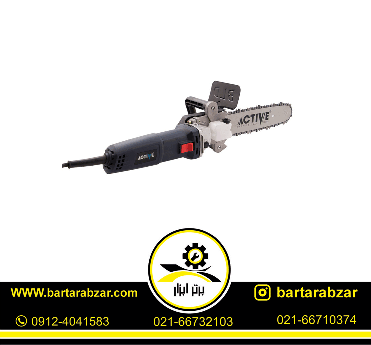 تبدیل مینی فرز به اره زنجیری برقی اکتیو مدل AC-4612B تبدیل مینی فرز به اره زنجیری برقی اکتیو مدل AC-4612B