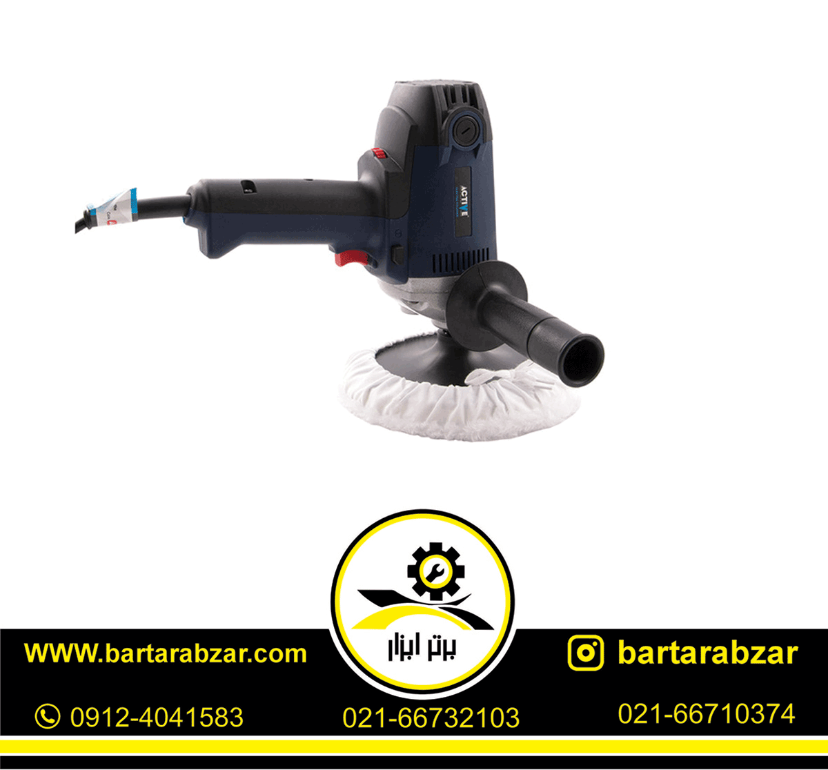 پولیش تفنگی 1050 وات اکتیو مدل AC-2714P پولیش تفنگی 1050 وات اکتیو مدل AC-2714P