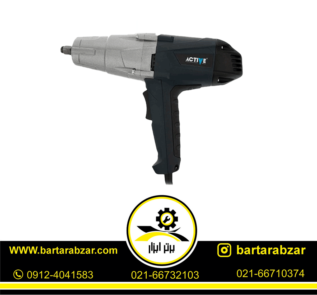 بکس برقی 1/2 اینچ اکتیو مدل AC-2735LW بکس برقی 1/2 اینچ اکتیو مدل AC-2735LW