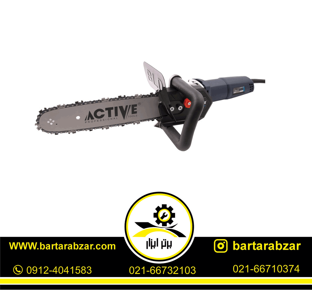 تبدیل مینی فرز به اره زنجیری برقی اکتیو مدل AC-4612B تبدیل مینی فرز به اره زنجیری برقی اکتیو مدل AC-4612B
