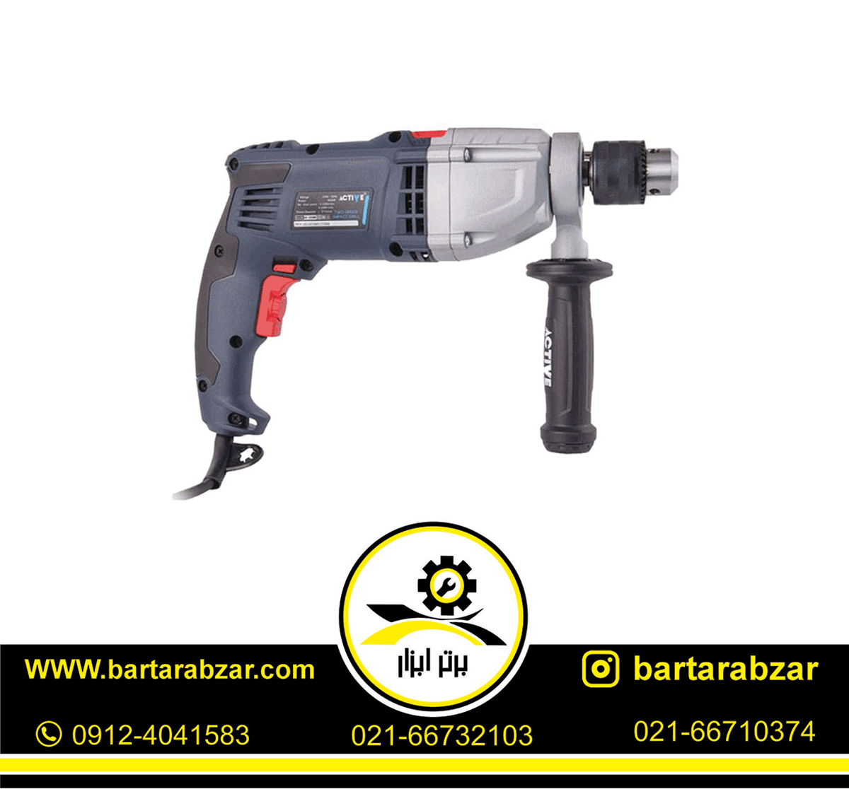 دریل چکشی 1050 وات اکتیو مدل AC-2313MC دریل چکشی 1050 وات اکتیو مدل AC-2313MC