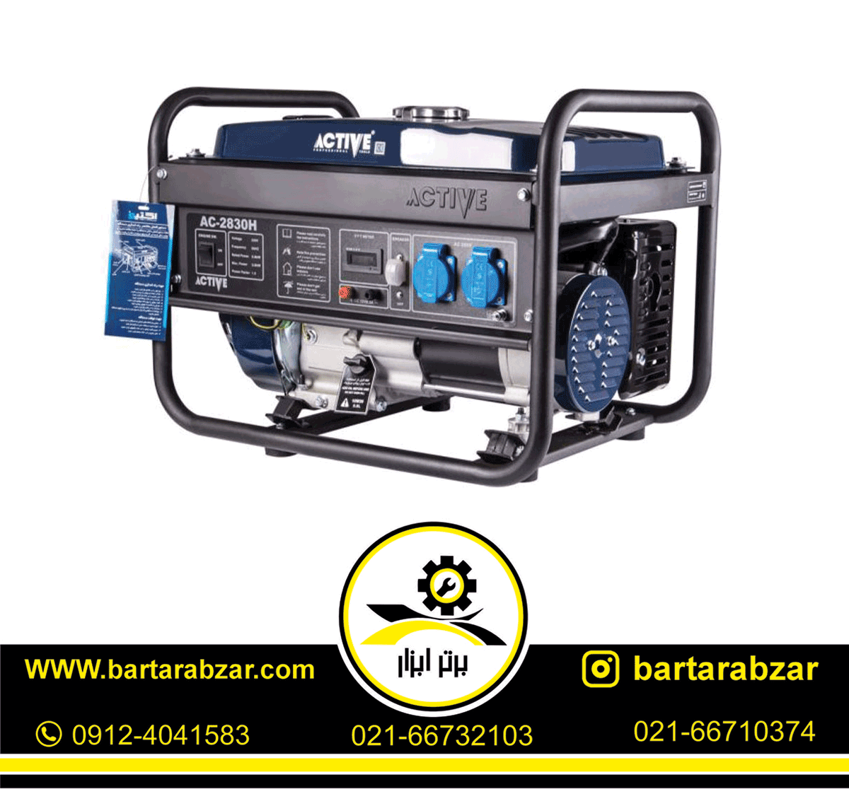 موتور برق 3کیلووات 4 زمانه اکتیو مدل AC-2830HN موتور برق 3کیلووات 4 زمانه اکتیو مدل AC-2830HN