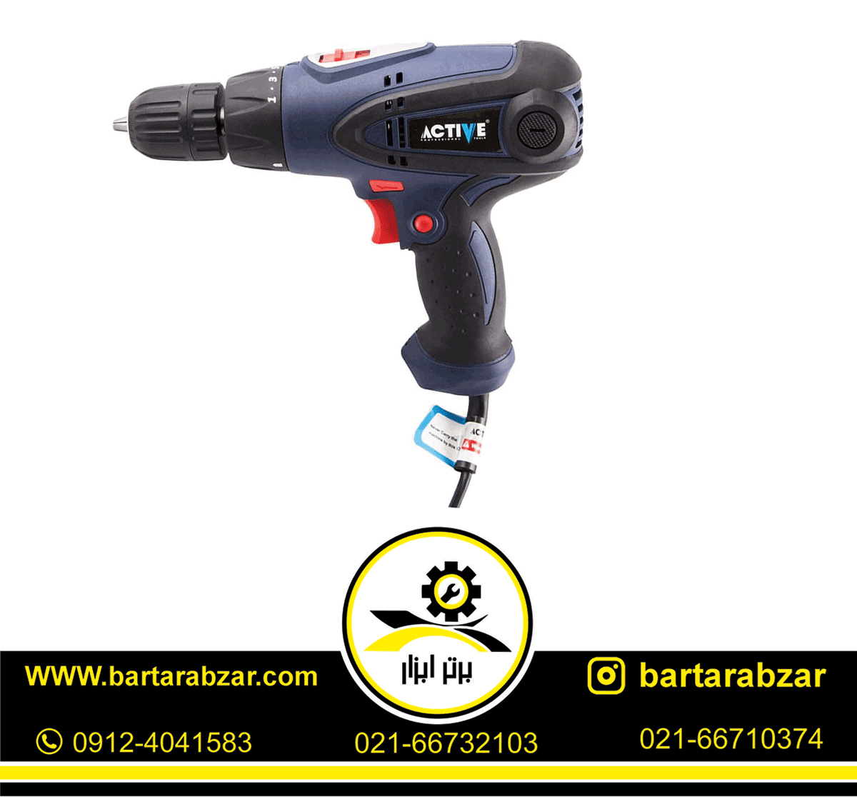 پیچ گوشتی برقی 350 وات اکتیو مدل AC-2310B پیچ گوشتی برقی 350 وات اکتیو مدل AC-2310B