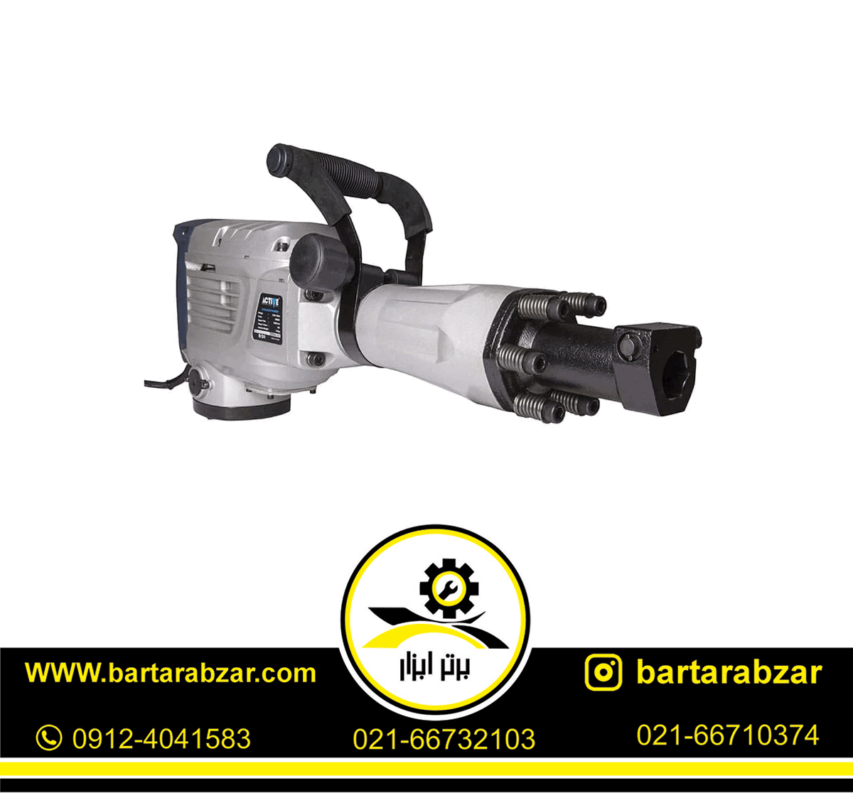 چکش تخریب 17 کیلویی اکتیو مدل AC- 2517 چکش تخریب 17 کیلویی اکتیو مدل AC- 2517