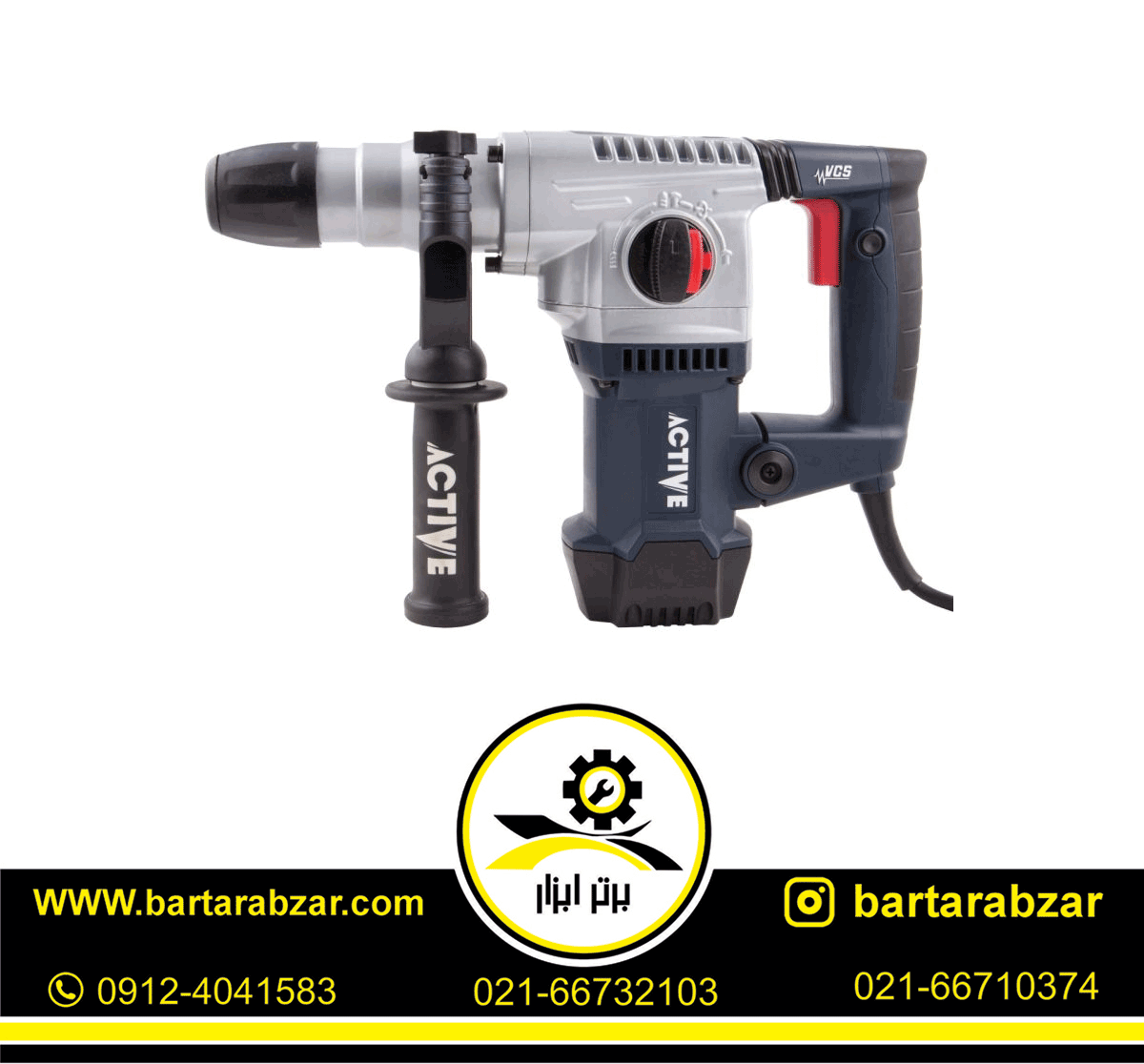 بتن کن 32 میلی متری 1250 وات اکتیو مدل AC-2532 (سه حالته) بتن کن 32 میلی متری 1250 وات اکتیو مدل AC-2532 (سه حالته)