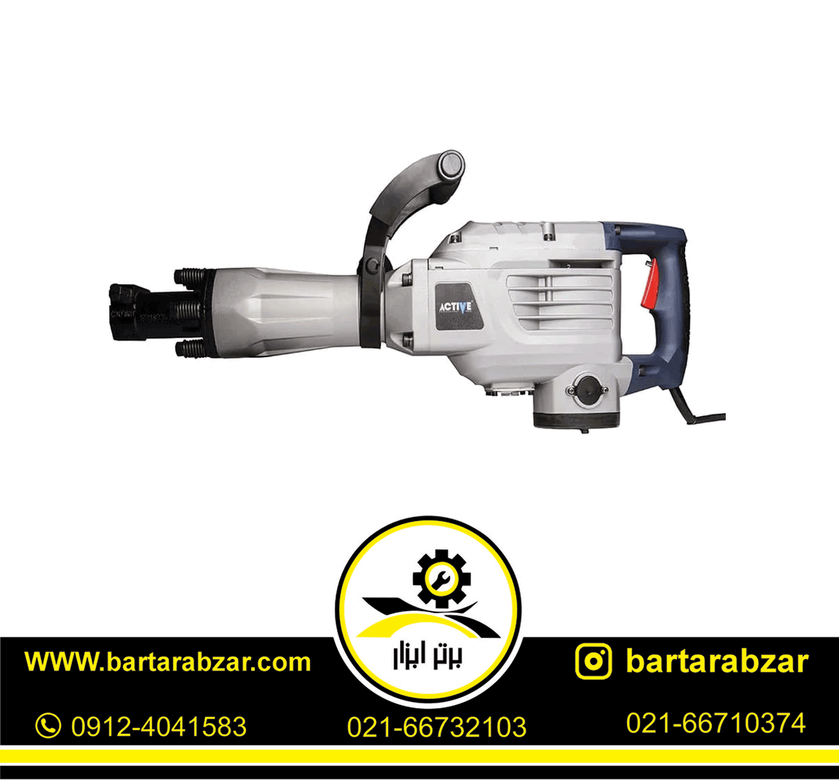 چکش تخریب 17 کیلویی اکتیو مدل AC- 2517 چکش تخریب 17 کیلویی اکتیو مدل AC- 2517