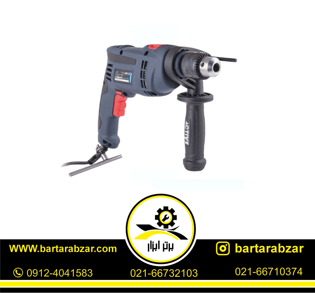 دریل چکشی 850 وات اکتیو مدل AC-2213MC دریل چکشی 850 وات اکتیو مدل AC-2213MC