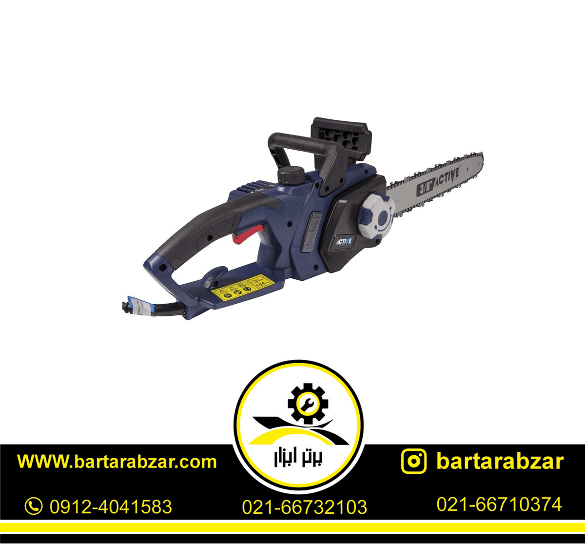 اره زنجیری برقی 40 سانتیمتر اکتیو مدل AC-2640EL اره زنجیری برقی 40 سانتیمتر اکتیو مدل AC-2640EL