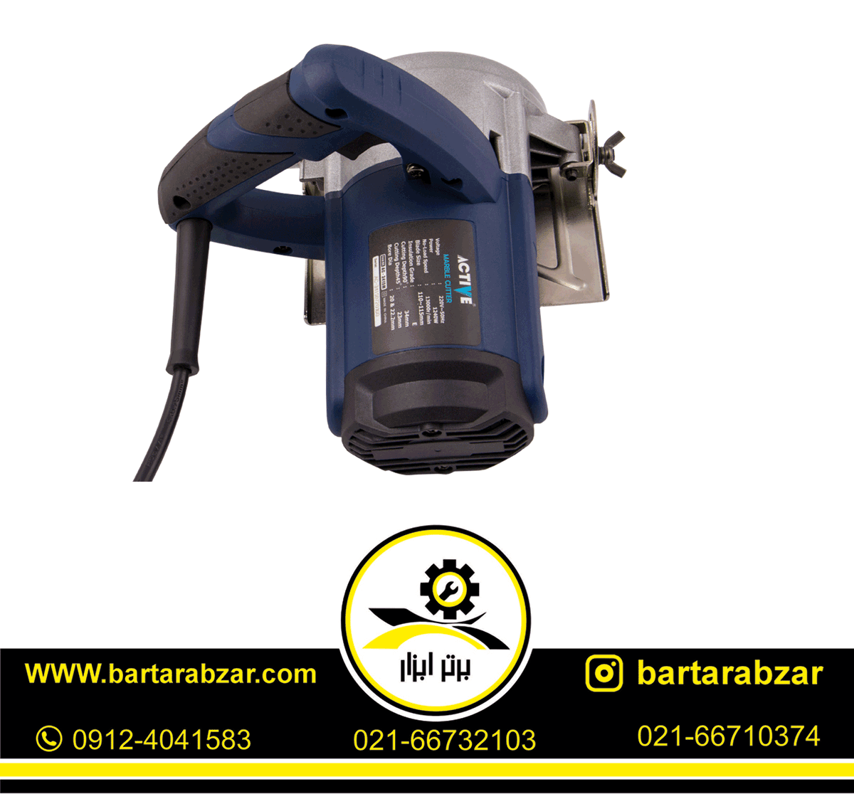 شیار زن 115 میلی متری اکتیو مدل AC-3415M شیار زن 115 میلی متری اکتیو مدل AC-3415M