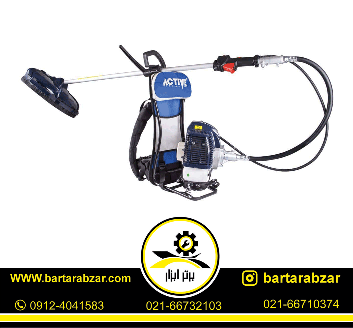 علف زن کوله ای اکتیو مدل AC-2646SH علف زن کوله ای اکتیو مدل AC-2646SH