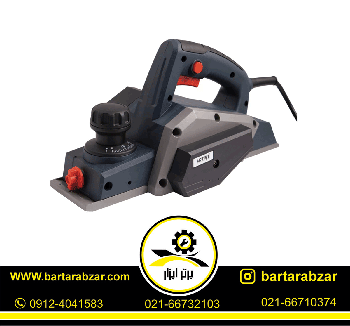 رنده برقی 710 وات اکتیو مدل AC-2082P رنده برقی 710 وات اکتیو مدل AC-2082P