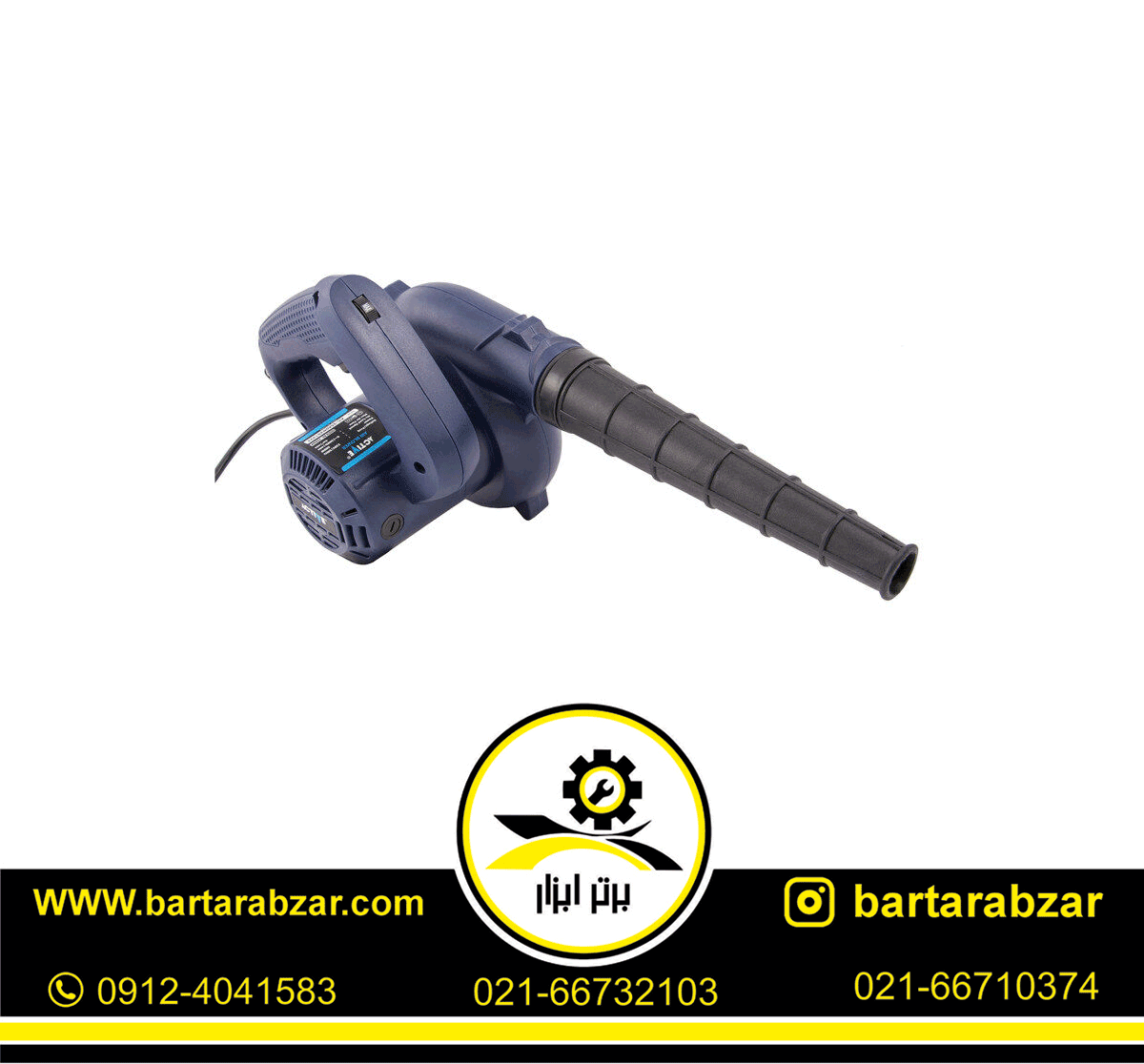 دمنده و مکنده 600 وات اکتیو مدل AC-2560N دمنده و مکنده 600 وات اکتیو مدل AC-2560N