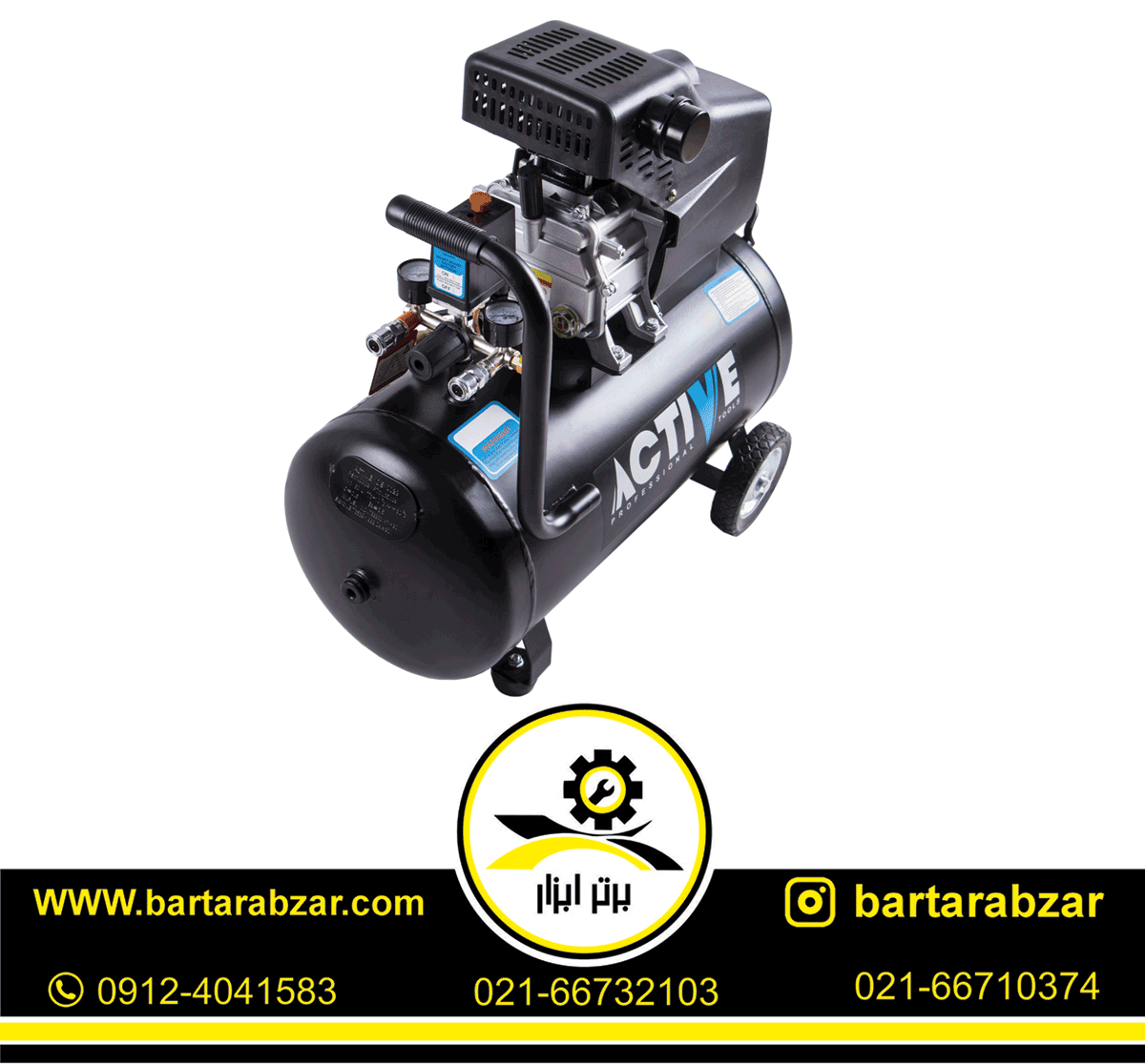 کمپرسور هوای 50 لیتری اکتیو مدل AC-1050 کمپرسور هوای 50 لیتری اکتیو مدل AC-1050