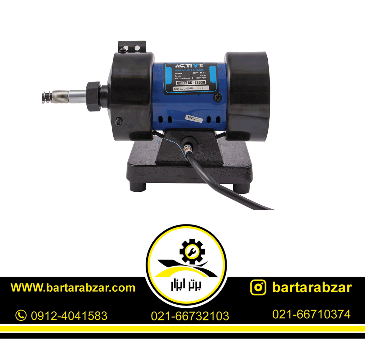 سنگ رومیزی مینی چند کاره اکتیو مدل AC-2803G سنگ رومیزی مینی چند کاره اکتیو مدل AC-2803G