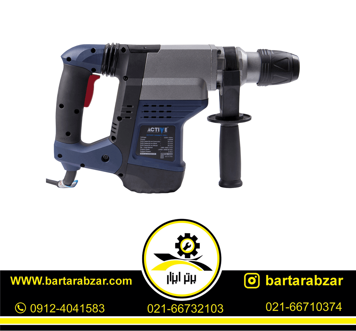 دریل بتن کن پنج شیار اکتیو مدل AC-2640B دریل بتن کن پنج شیار اکتیو مدل AC-2640B