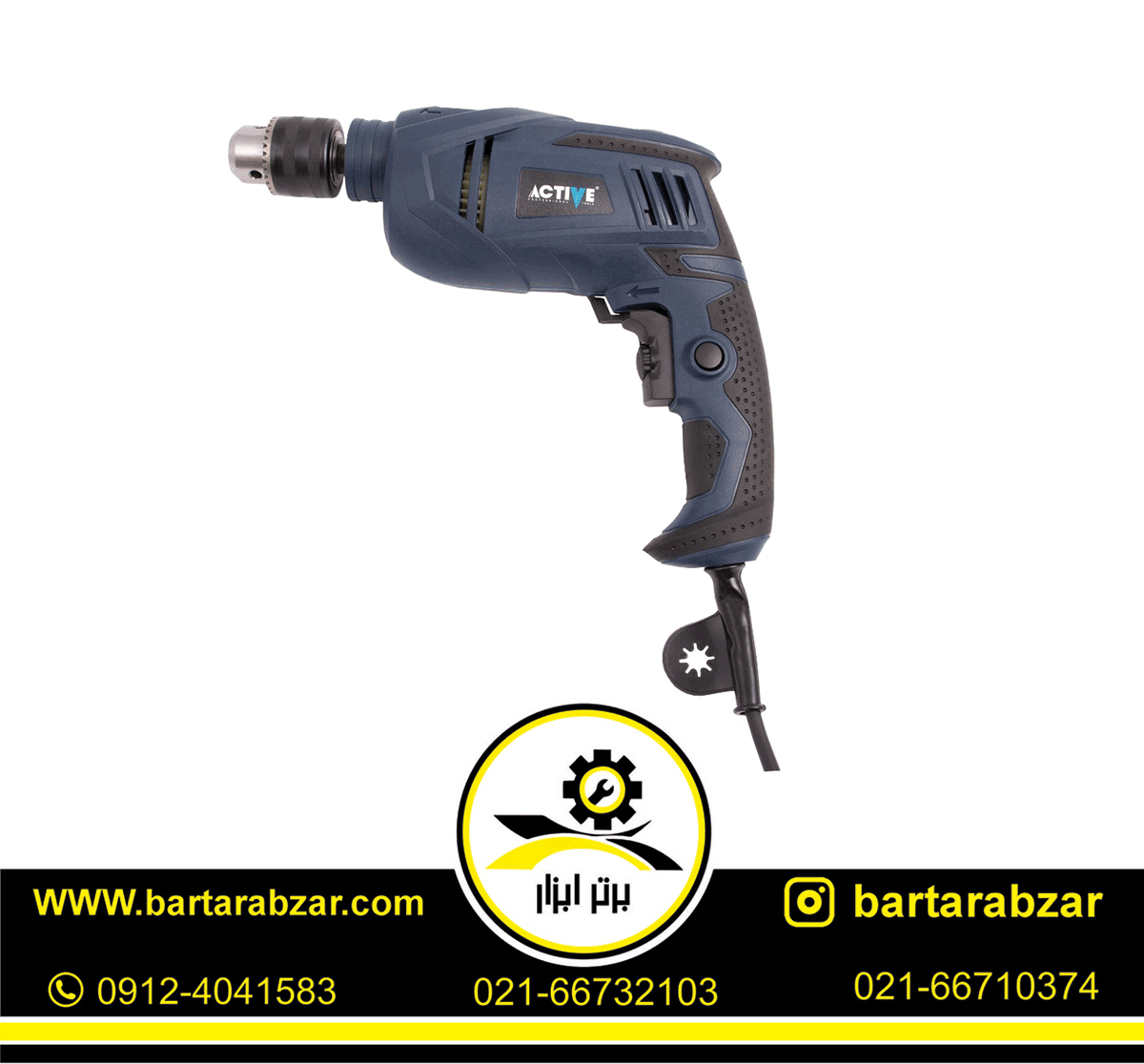 دریل چکشی اکتیو 710 وات مدل AC-2713IR دریل چکشی اکتیو 710 وات مدل AC-2713IR