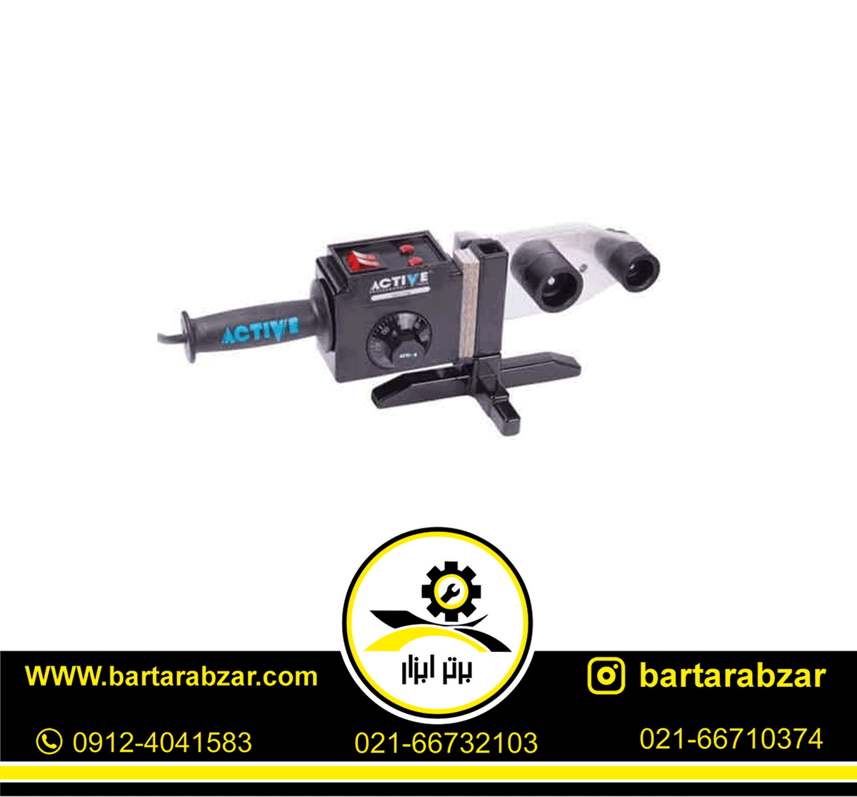 اتو لوله سبز 1500 وات اکتیو مدل AC-4420 اتو لوله سبز 1500 وات اکتیو مدل AC-4420