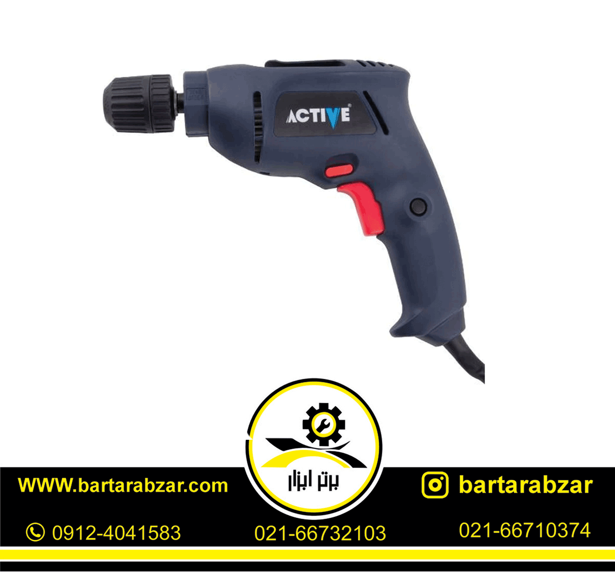 دریل 350 وات اکتیو مدل AC2206 دریل 350 وات اکتیو مدل AC2206