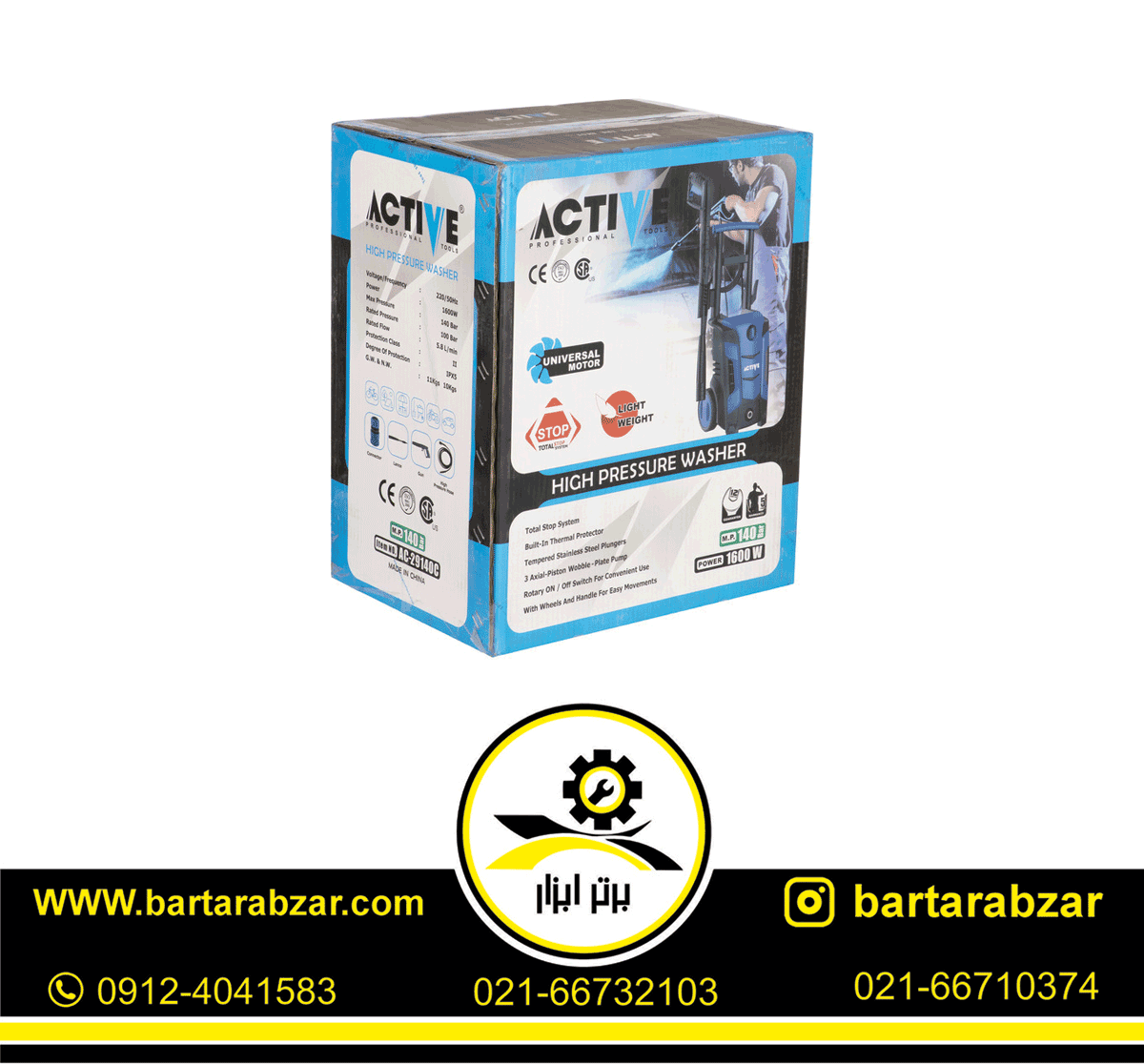 کارواش 100 بار اکتیو مدل AC-29100C کارواش 100 بار اکتیو مدل AC-29100C
