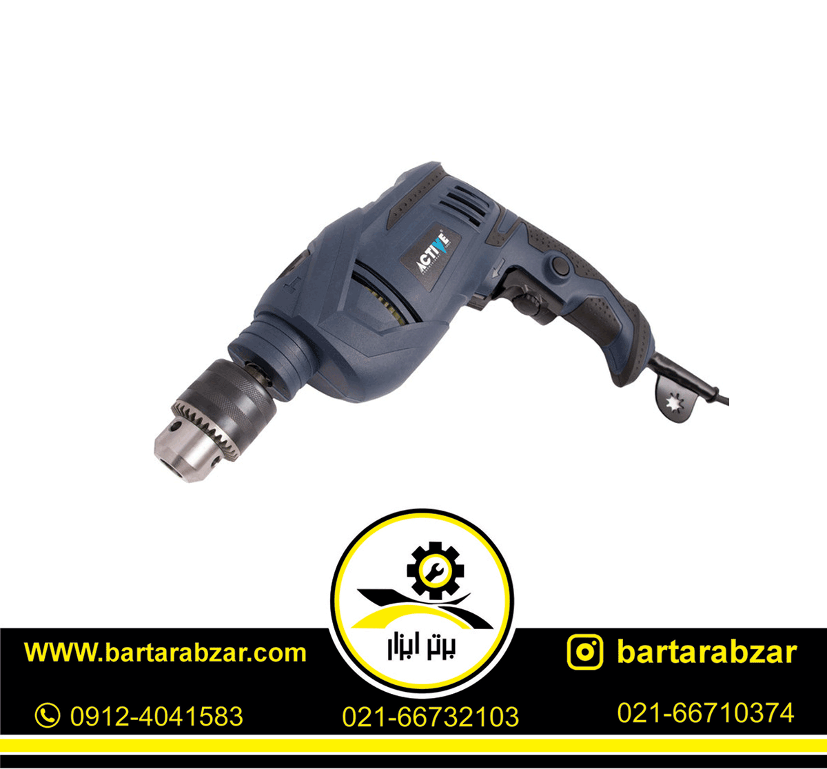 دریل چکشی اکتیو 710 وات مدل AC-2713IR دریل چکشی اکتیو 710 وات مدل AC-2713IR