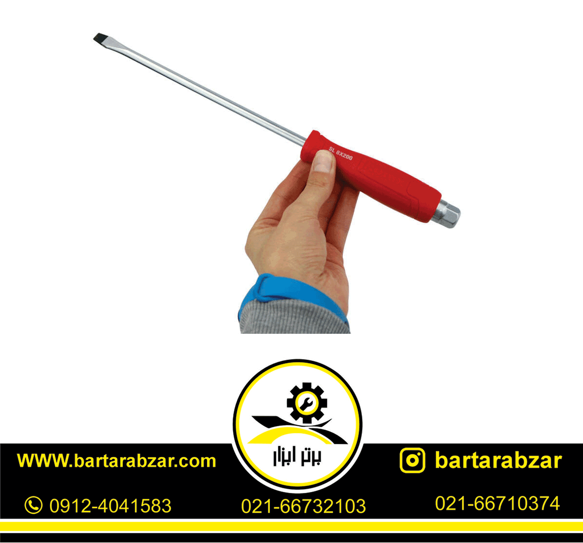 پیچ گوشتی دسته پلاستیکی 200*8 دوسو رونیکس مدل RH-2944 پیچ گوشتی دسته پلاستیکی 200*8 دوسو رونیکس مدل RH-2944