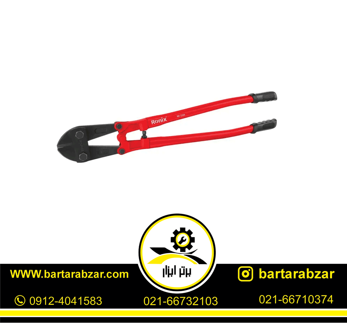 قیچی مفتولبر 30 اینچ رونیکس مدل RH-3304 قیچی مفتولبر 30 اینچ رونیکس مدل RH-3304