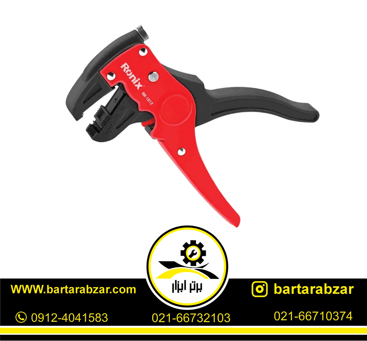 انبر سیم لختکن کلاغی رونیکس مدل RH-1812 انبر سیم لختکن کلاغی رونیکس مدل RH-1812