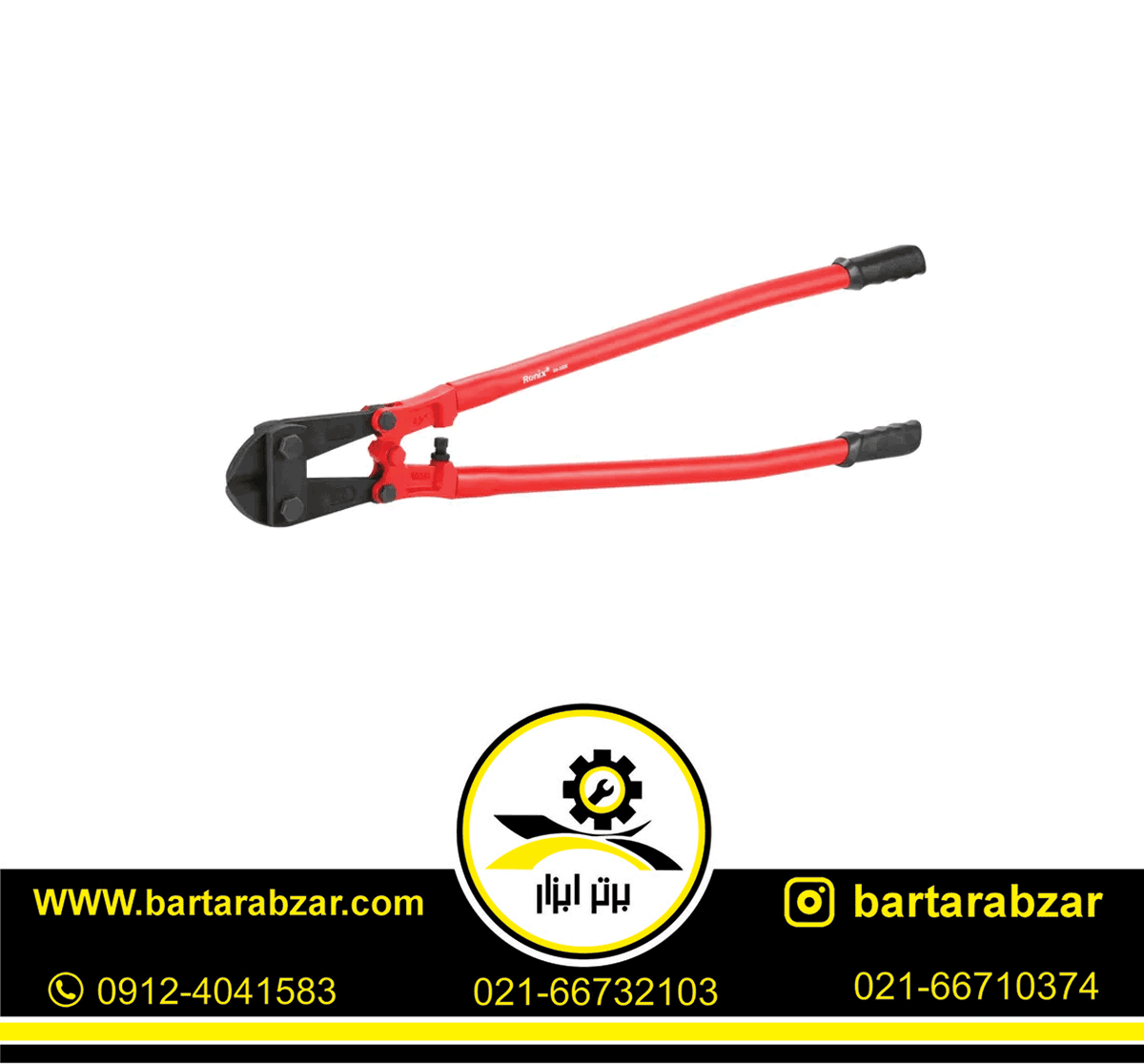 قیچی مفتولبر 42 اینچ رونیکس مدل RH-3306 قیچی مفتولبر 42 اینچ رونیکس مدل RH-3306