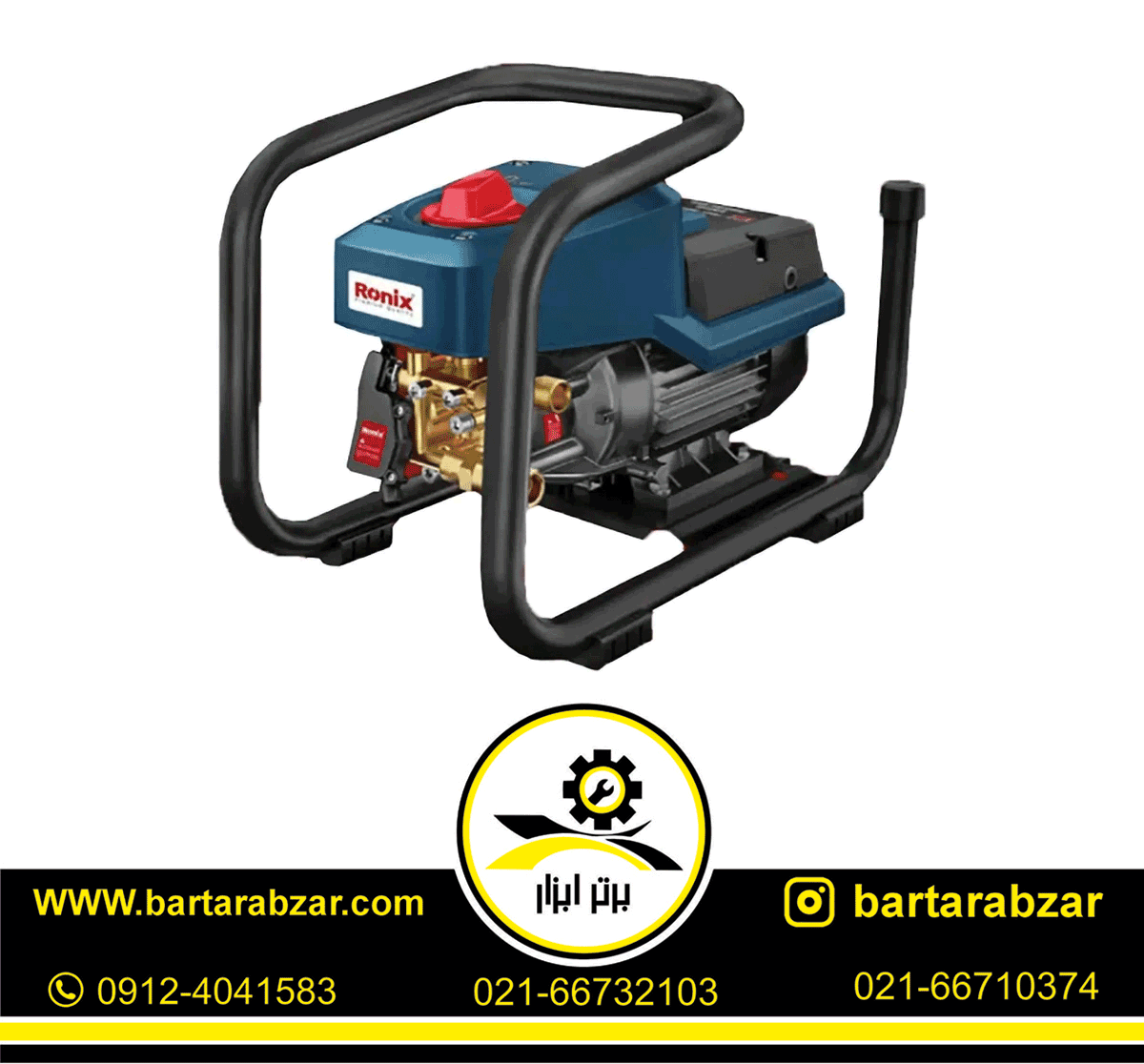 کارواش صنعتی رونیکس 190 بار دینامی مدل RP-0190 کارواش صنعتی رونیکس 190 بار دینامی مدل RP-0190