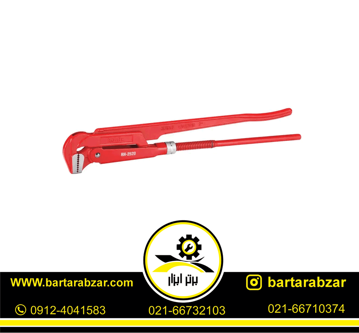 آچار دو دسته سایز 2 اینچ رونیکس مدل RH-2520