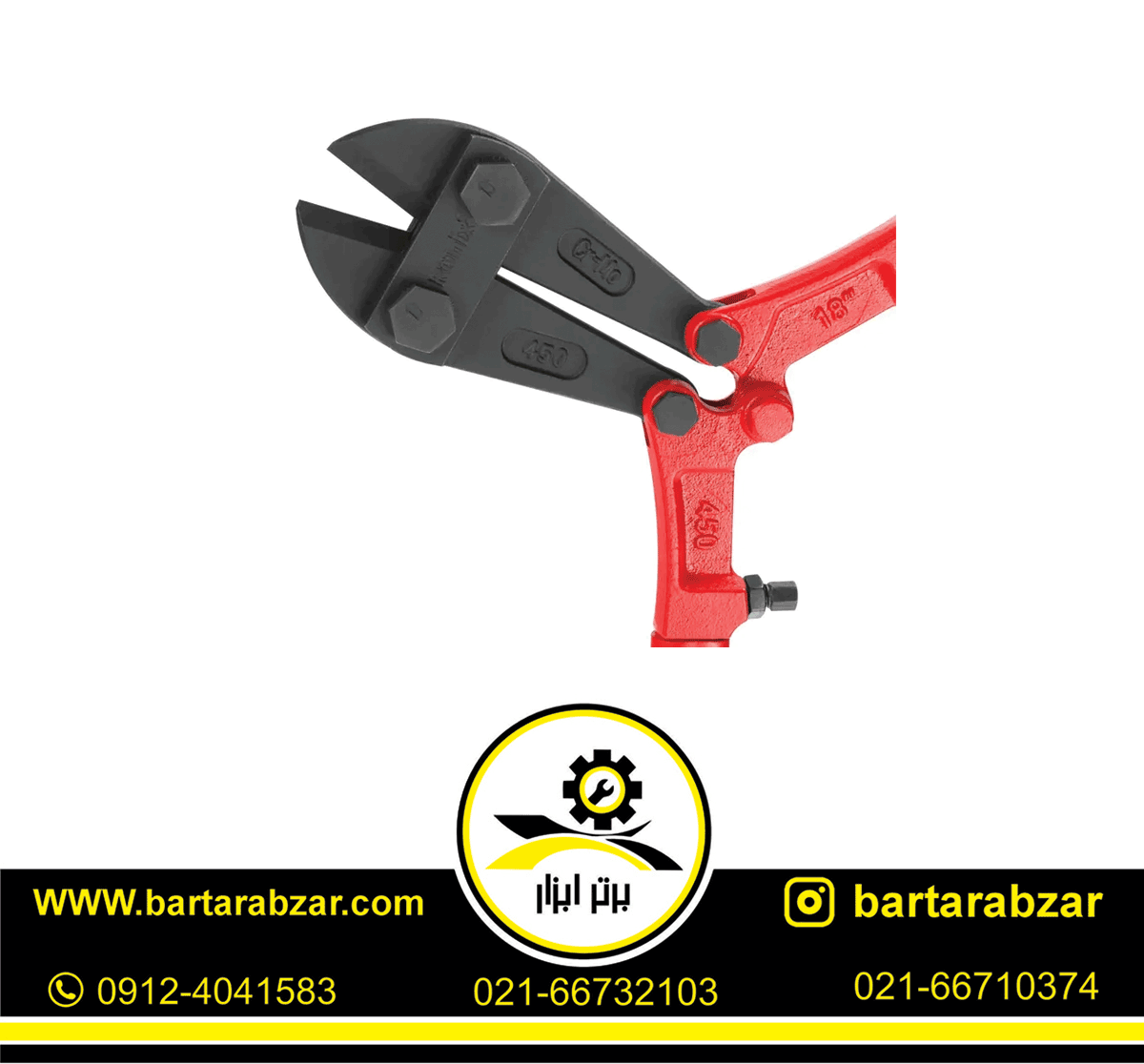 قیچی مفتولبر 18 اینچ رونیکس مدل RH-3302 قیچی مفتولبر 18 اینچ رونیکس مدل RH-3302