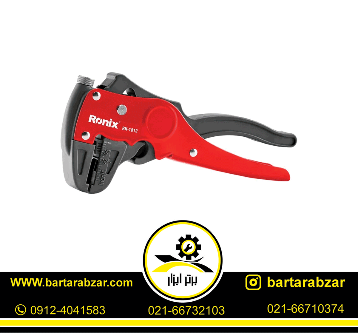 انبر سیم لختکن کلاغی رونیکس مدل RH-1812 انبر سیم لختکن کلاغی رونیکس مدل RH-1812
