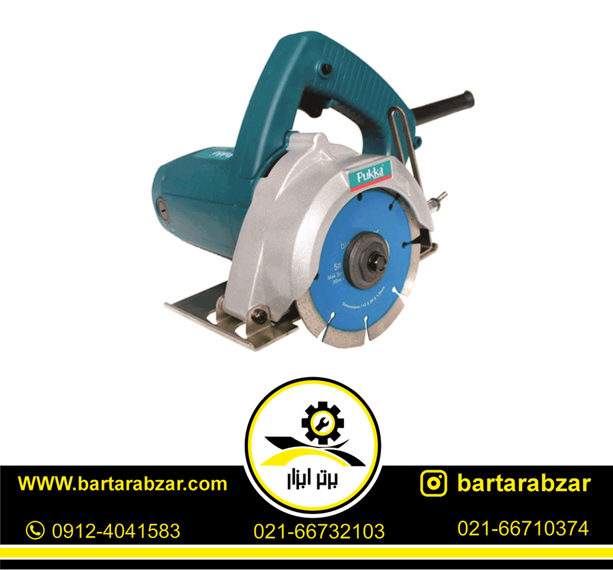 کاشی بر پوکا 115 میلی متر مدل MC1101 کاشی بر پوکا 115 میلی متر مدل MC1101