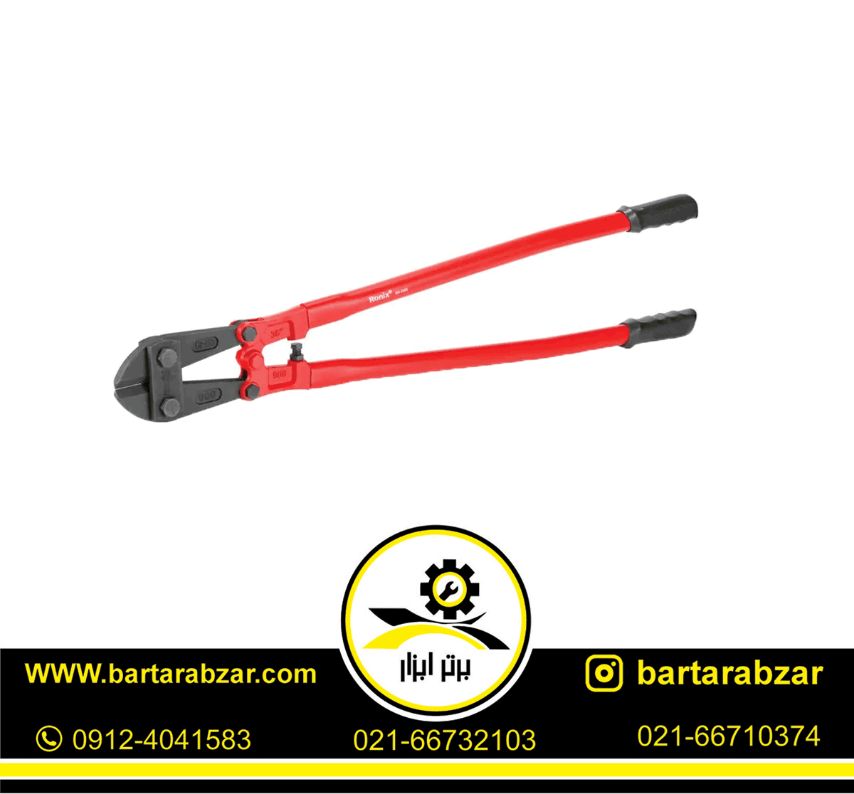 قیچی مفتولبر 36 اینچ رونیکس مدل RH-3305 قیچی مفتولبر 36 اینچ رونیکس مدل RH-3305