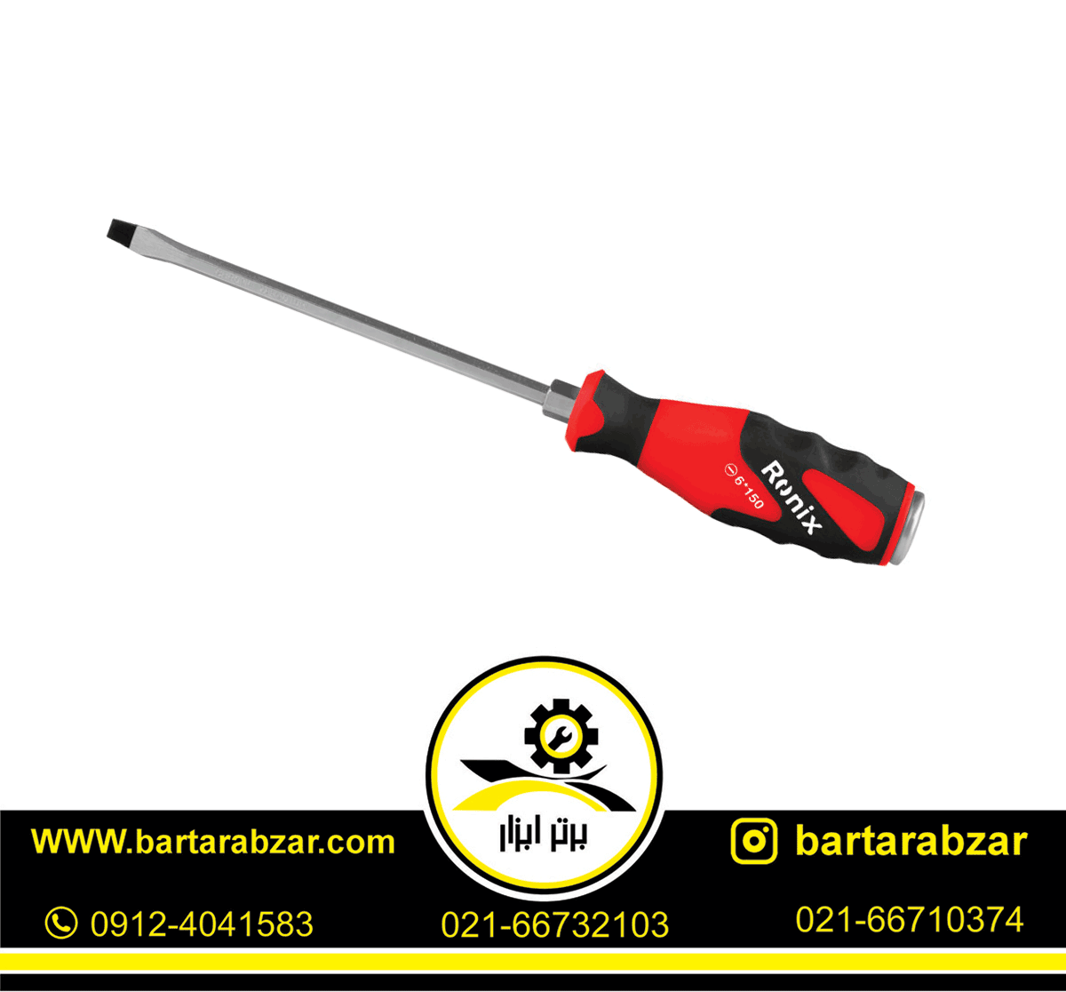 پیچ گوشتی دسته TPRضربه خور 6x150 میلی متری دو سو مدل RH-2968 پیچ گوشتی دسته TPRضربه خور 6x150 میلی متری دو سو مدل RH-2968