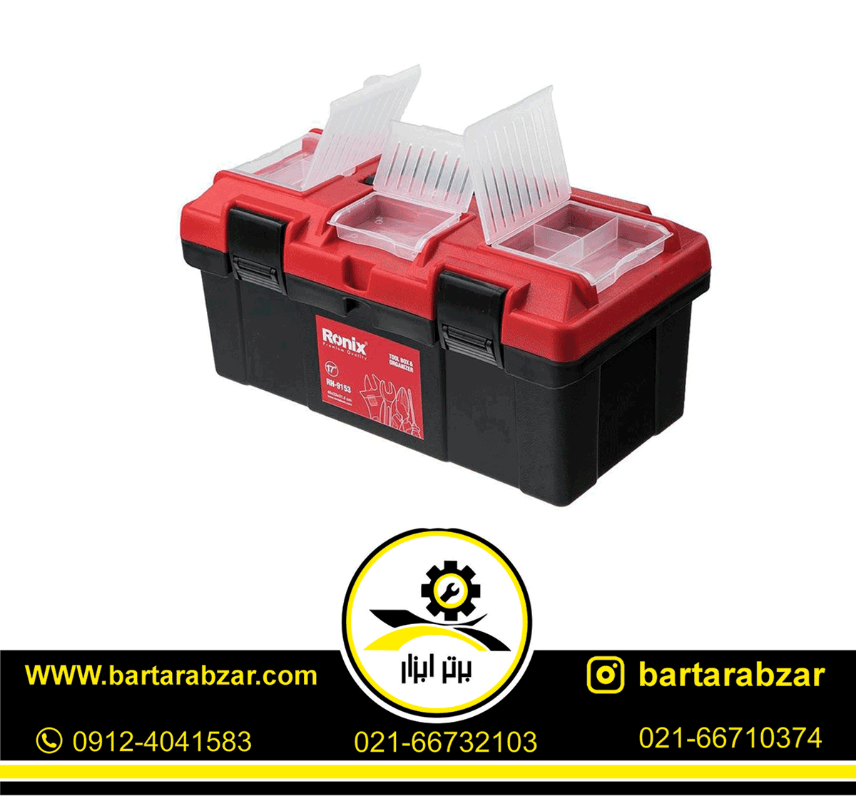 جعبه ابزار پلاستیکی ایرانی 17 اینچ رونیکس مدل RH-9153 جعبه ابزار پلاستیکی ایرانی 17 اینچ رونیکس مدل RH-9153