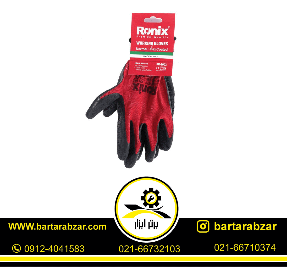 دستکش ایمنی لاتکس نرمال رونیکس مدل RH-9002 دستکش ایمنی لاتکس نرمال رونیکس مدل RH-9002