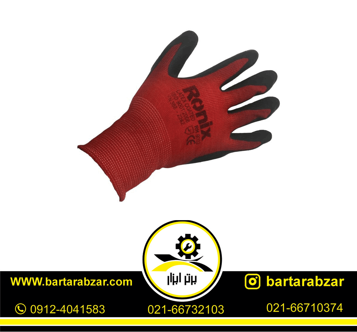 دستکش ایمنی لاتکس نرمال رونیکس مدل RH-9002 دستکش ایمنی لاتکس نرمال رونیکس مدل RH-9002