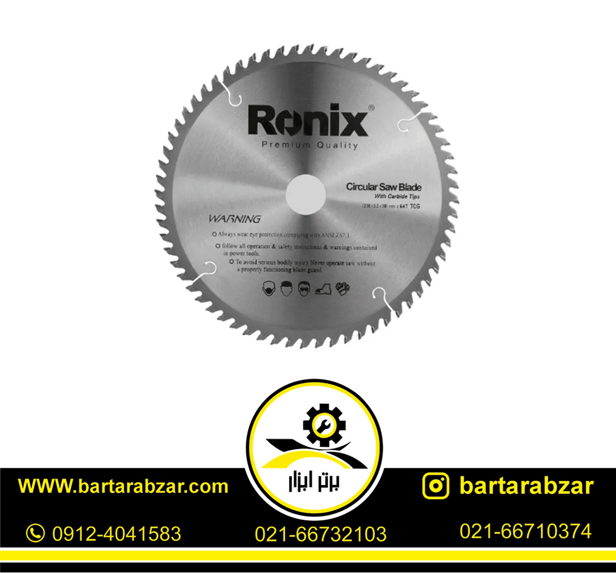 تیغ اره الماسه چوب رونیکس 250*40 مدل RH-5128 تیغ اره الماسه چوب رونیکس 250*40 مدل RH-5128