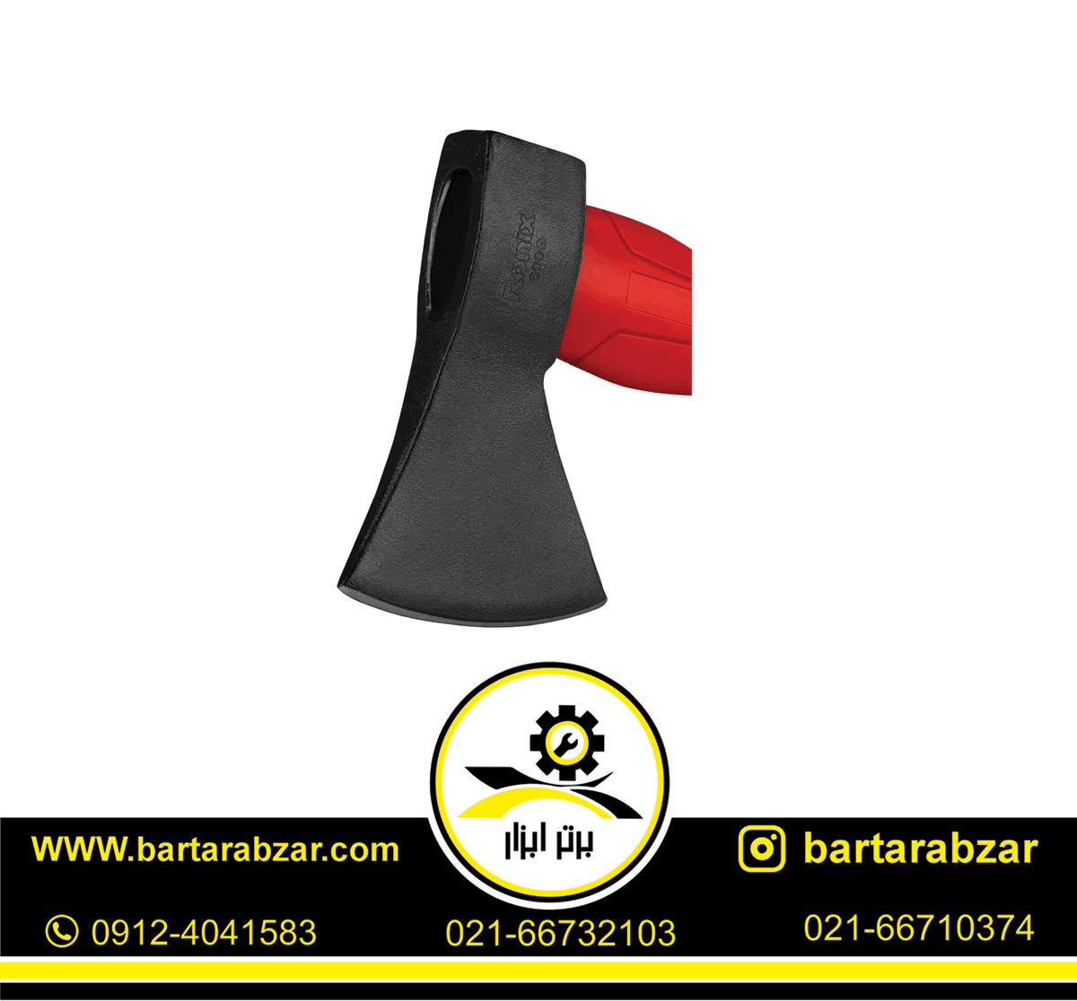 تبر رونیکس 600 گرمی مدل RH-4700 تبر رونیکس 600 گرمی مدل RH-4700
