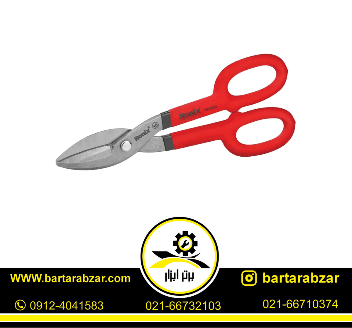 قیچی ورق بر دسته عینکی رونیکس مدل RH-3910 قیچی ورق بر دسته عینکی رونیکس مدل RH-3910