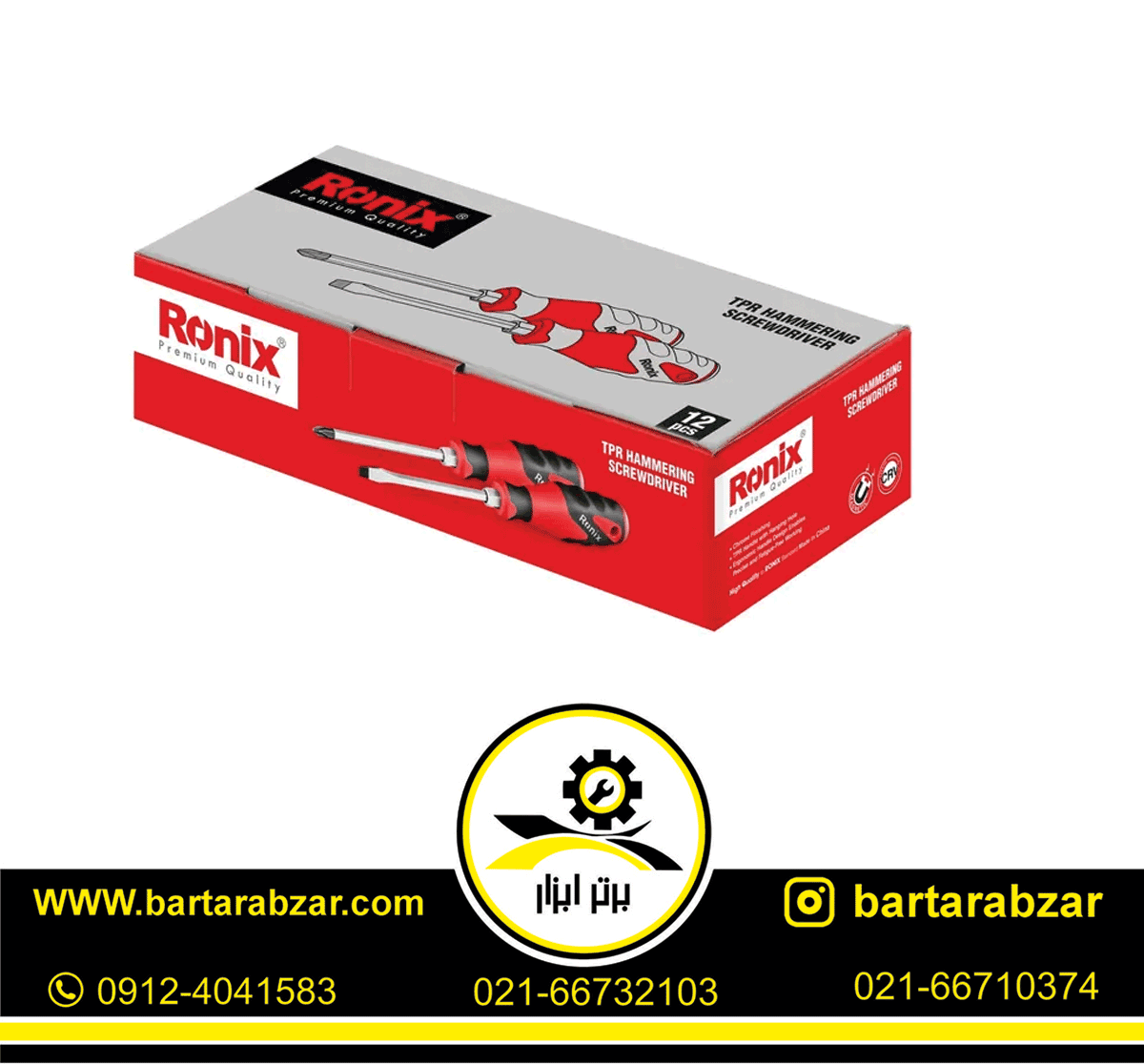 پیچ گوشتی دسته TPRضربه خور 5x150 میلی متری دو سو مدل RH-2958 پیچ گوشتی دسته TPRضربه خور 5x150 میلی متری دو سو مدل RH-2958