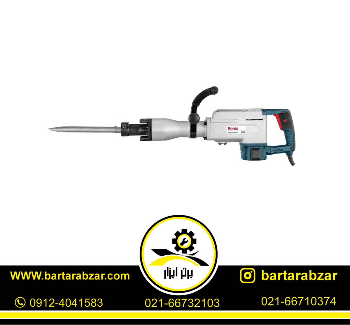 چکش تخریب 15 کیلویی رونیکس مدل 2814 چکش تخریب 15 کیلویی رونیکس مدل 2814