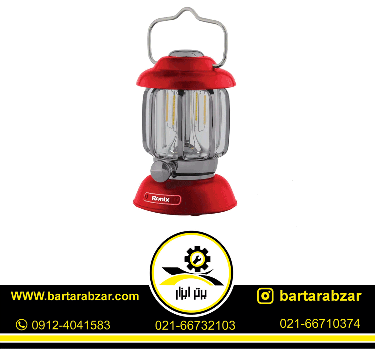 نور افکن فانوسی رونیکس 350 لومن مدل RH-4276 نور افکن فانوسی رونیکس 350 لومن مدل RH-4276