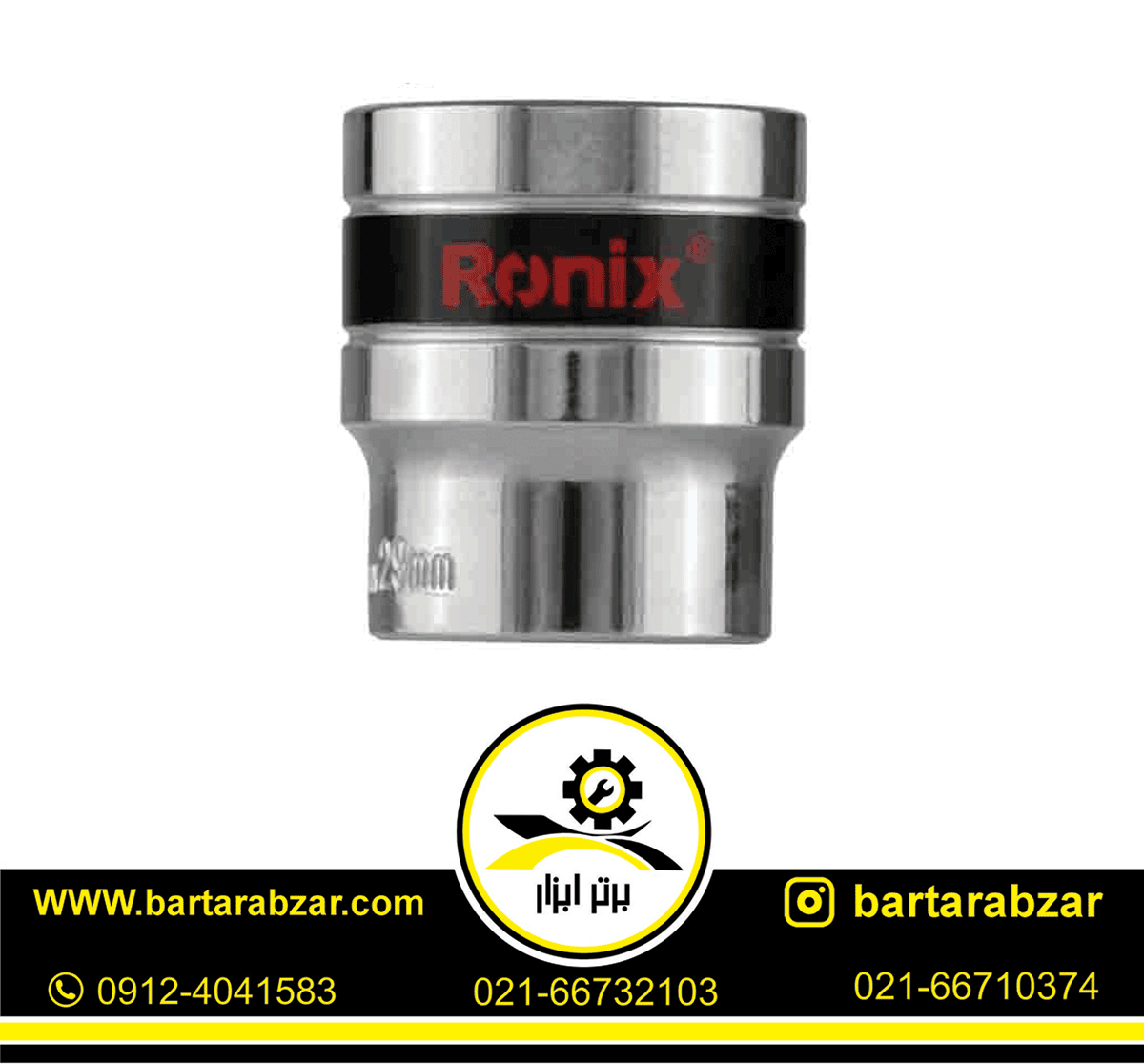 بکس تکی 30 میلی متر رونیکس مدل RH-2682 بکس تکی 30 میلی متر رونیکس مدل RH-2682