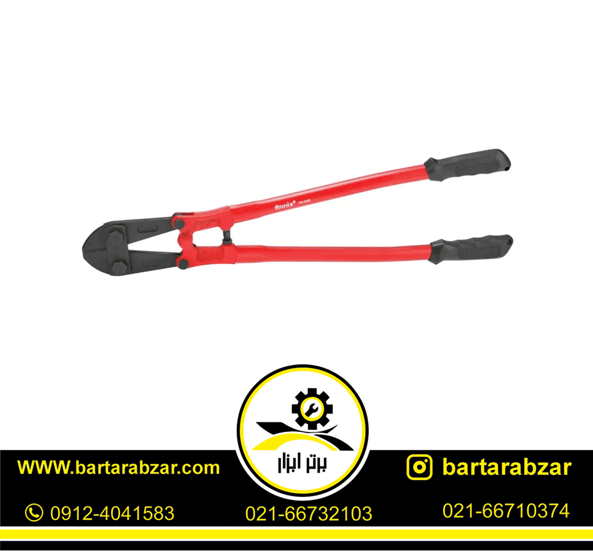 قیچی مفتولبر 24 اینچ رونیکس مدل RH-3303 قیچی مفتولبر 24 اینچ رونیکس مدل RH-3303