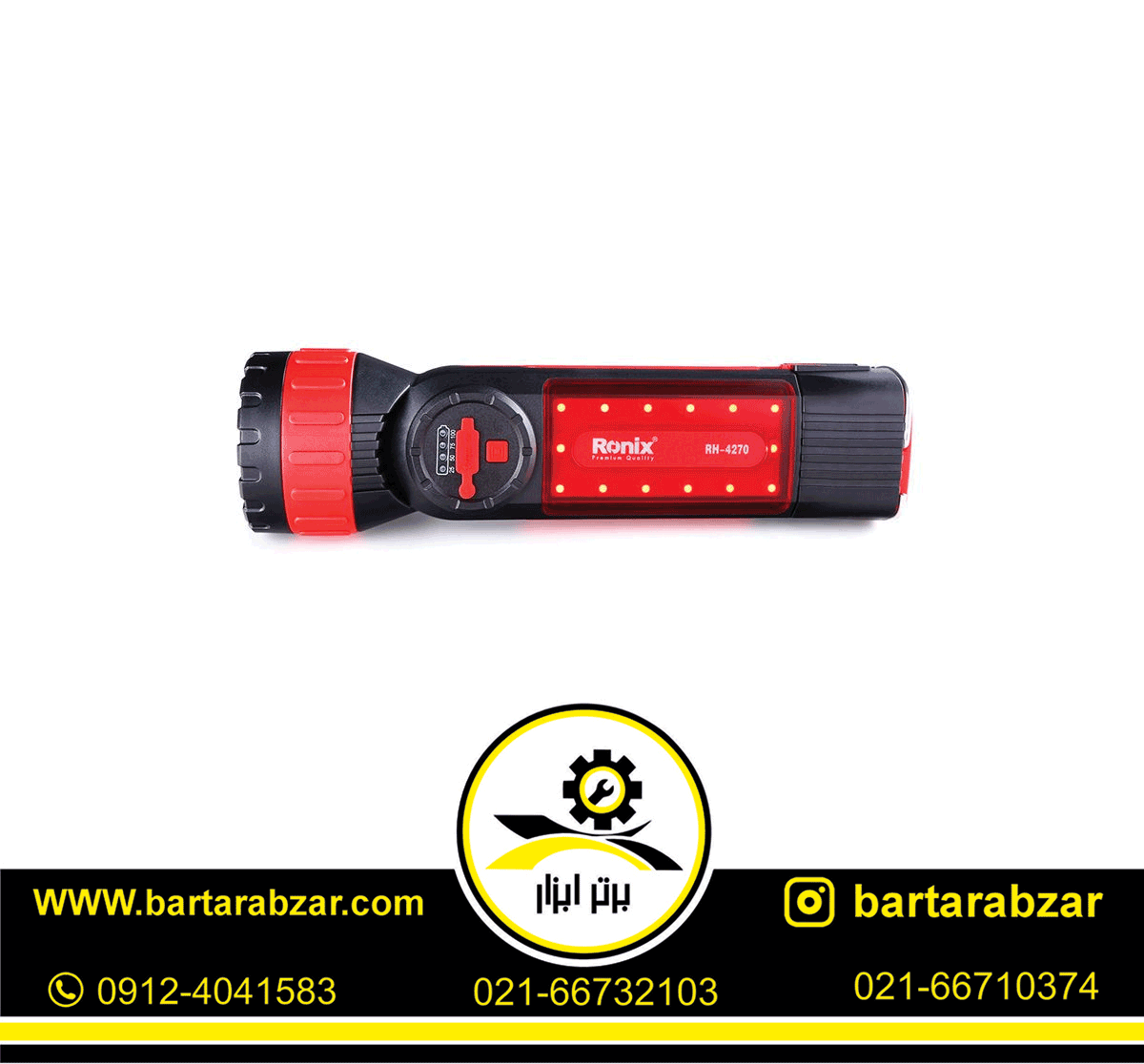 چراغ قوه لیتیومی رونیکس مدل RH-4270 چراغ قوه لیتیومی رونیکس مدل RH-4270